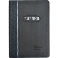 Библия 075ti темно-синяя (высококачественный заменитель, в коробке, серебро срез, индексы)
