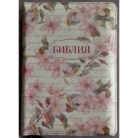 Библия 045 zti розовые цветы (заменитель, золотой торец, метки, замок)