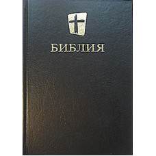 Библия 073 МБО Новый перевод