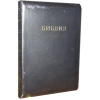 Библия 057z, черная (кожа, замок,золотой торец,)