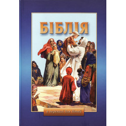 Дитячі Біблії (12)