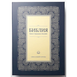 Библии большие (15)