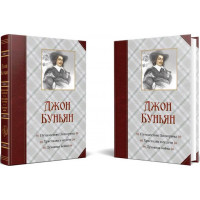 Путешествие Пилигрима. Христиана и ее дети. Духовная война Джон Буньян