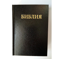 Библия 073 TBS, твердая , прошитая, с паралельными места по средине