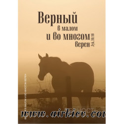 Христианские блокноты А5 формата  (90 листов) (0)